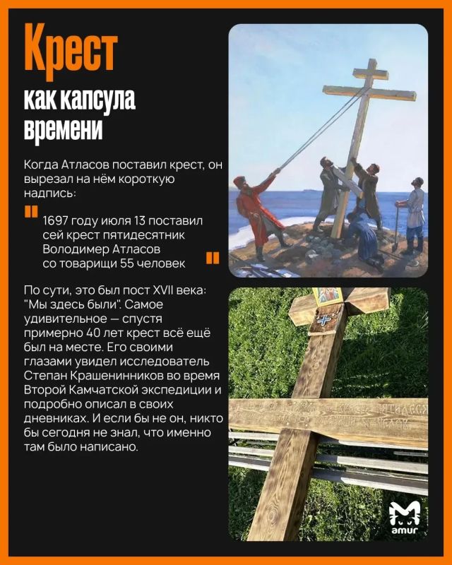 Один деревянный крест решил судьбу Камчатки 329 лет назад Один деревянный крест решил судьбу Камчатки 329 лет назад