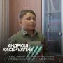 Есть события, которые согревают душу