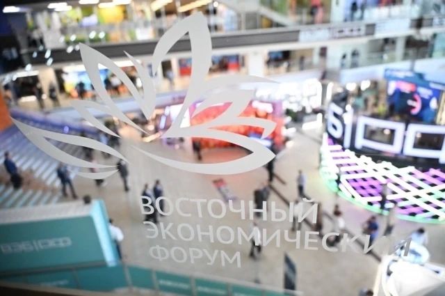 Опубликована архитектура деловой программы Восточного экономического форума