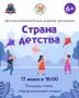 В ближайшие выходные жителей Петропавловска-Камчатского ждет насыщенная культурная программа