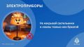 Примерно четверть всех пожаров происходят из-за несоблюдения правил эксплуатации бытовой техники!