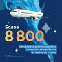 В июне на территории края выполнено 349 рейсов, перевезено свыше 8,8 тысячи пассажиров
