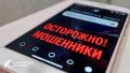 Камчатских пенсионеров предупреждают о новой схеме мошенничества