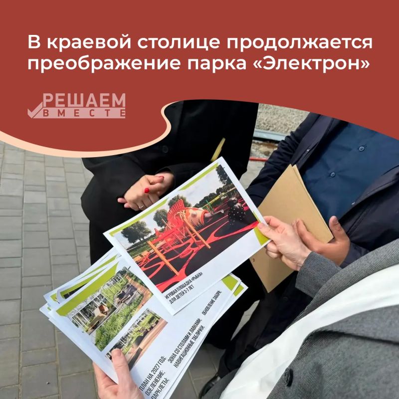 Современную игровую зону и пространство для отдыха обустраивают в парке «Электрон» в Петропавловске-Камчатском