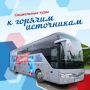 Социальные туры для пенсионеров Камчатки: отдых и оздоровление в горячих источниках!