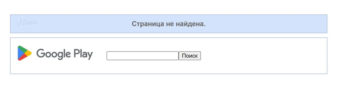 MAX и VK исчезли из магазинов приложений