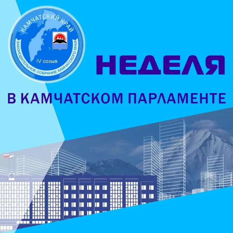 Дайджест публикаций депутатов Законодательного Собрания в июле