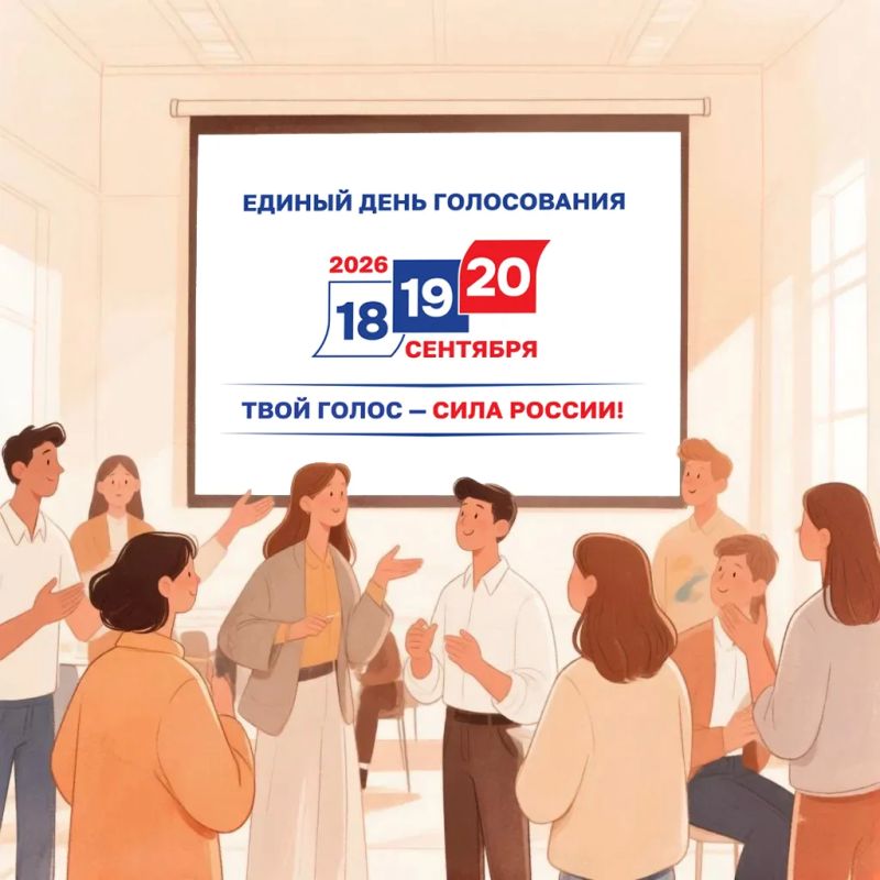 Конкурс ТИК на лучшую информационно-разъяснительную деятельность в период подготовки и проведения выборов, назначенных на единый день голосования 20 сентября 2026 года