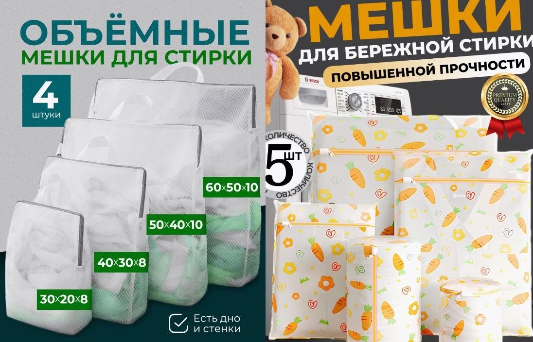Гаджеты для стирки: какие из них действительно облегчают повседневные хлопоты