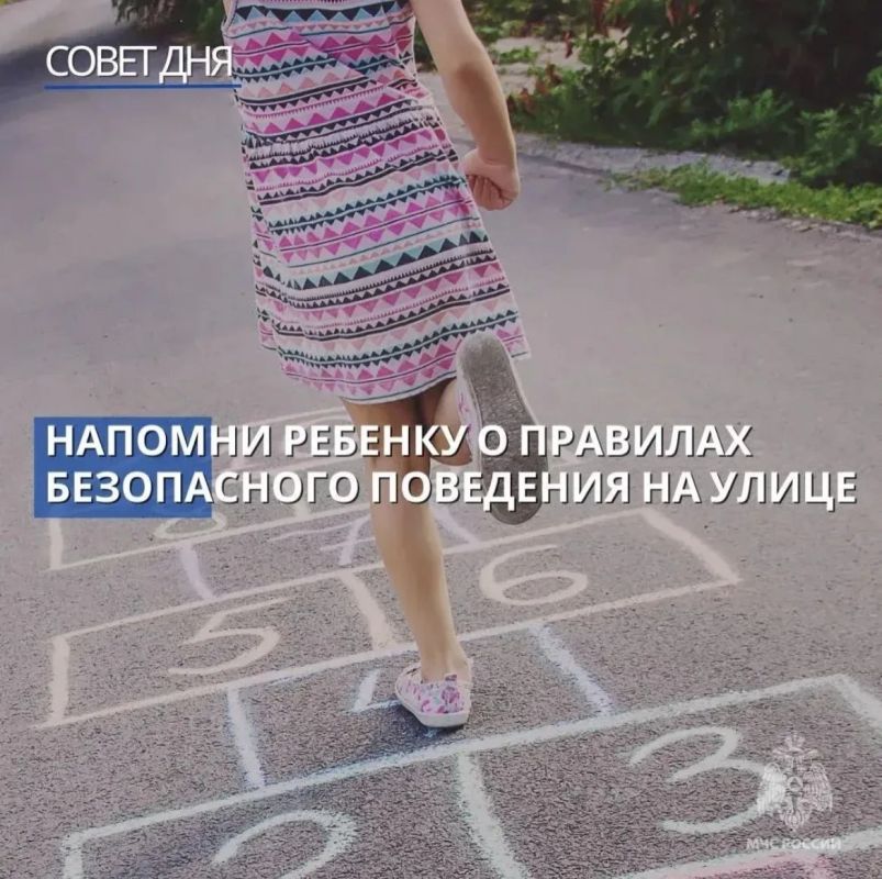 Если ваш ребенок отправляется на прогулку без сопровождения взрослых, не забудьте напомнить ему основные правила безопасности