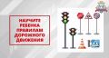 Чтобы пешеходу оставаться в безопасности нужно оставаться внимательным вблизи проезжей части дороги и при её переходе