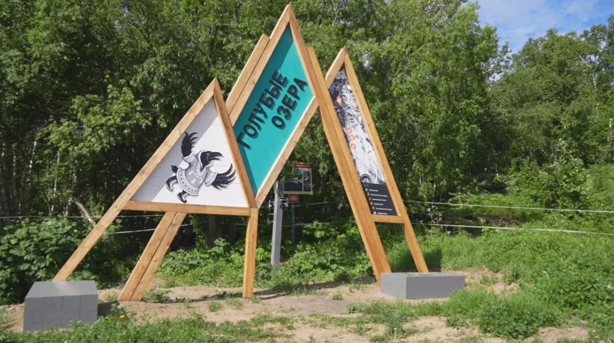 Уже в этом году путь к Голубым озёрам станет комфортнее и безопаснее Уже в этом году путь к Голубым озёрам станет комфортнее и безопаснее