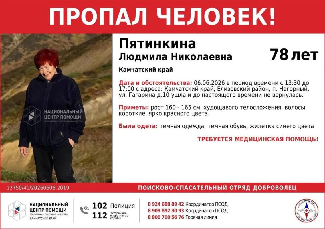 Поиски 78-летней камчатки возобновят спустя полтора месяца