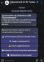 Коммунальный чатбот поможет сэкономить время