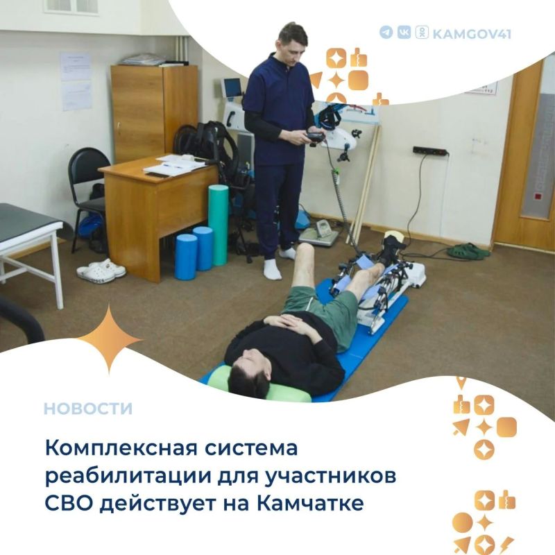 Пройти трехнедельный курс восстановления участники и ветераны СВО могут в Многопрофильном центре реабилитации региона