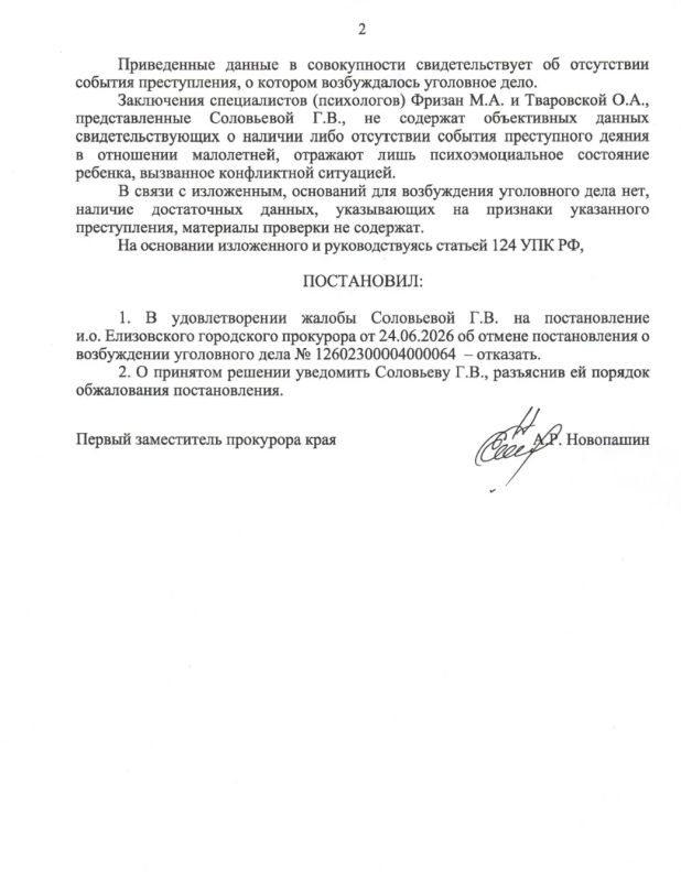 «ОБВИНЕНИЯ ПРИТЯНУТЫ ЗА УШИ»: БАБУШКА 11-ЛЕТНЕЙ ДЕВОЧКИ ТРЕБУЕТ ОПРОВЕРЖЕНИЯ «ОБВИНЕНИЯ ПРИТЯНУТЫ ЗА УШИ»: БАБУШКА 11-ЛЕТНЕЙ ДЕВОЧКИ ТРЕБУЕТ ОПРОВЕРЖЕНИЯ