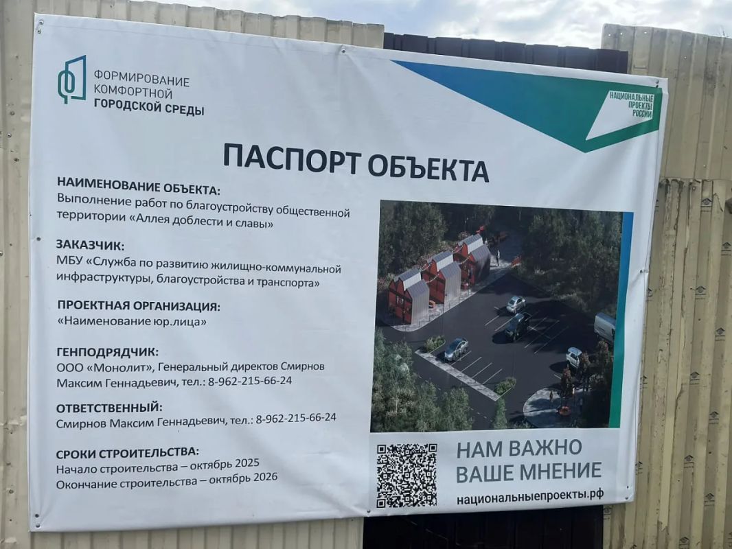 Сергей Лозовский проверил ход работ на Аллее Доблести и Славы в Елизове Сергей Лозовский проверил ход работ на Аллее Доблести и Славы в Елизове