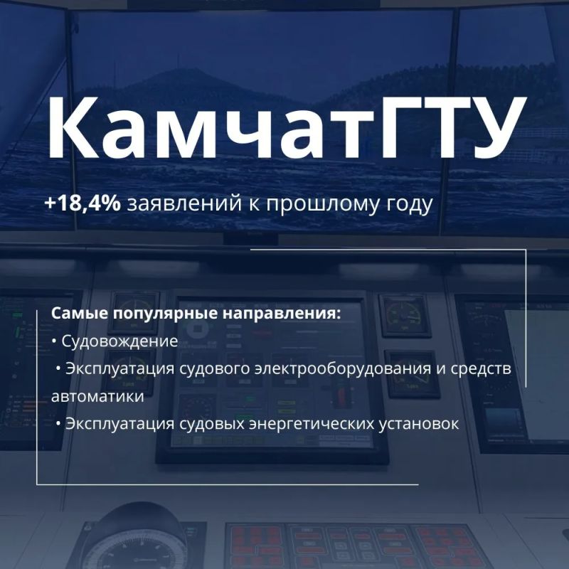 Абитуриенты всё чаще выбирают специальности рыболовной отрасли в вузах Росрыболовства Абитуриенты всё чаще выбирают специальности рыболовной отрасли в вузах Росрыболовства