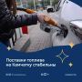 В регионе стабильная ситуация с обеспечением моторным топливом