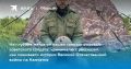 На глубине метра он нашел сверток с кровью советского солдата: криминалист рассказал, как «оживает» история Великой Отечественной войны на Камчатке