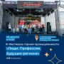 Камчатка в третий раз отметит День горняка большим городским фестивалем