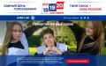 Помогай на выборах 18, 19 и 20 сентября 2026 года