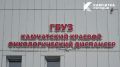 В камчатском онкодиспансере расширяют высокотехнологичные методы лечения