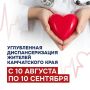Федеральные врачи месяц будут принимать жителей районов Камчатки