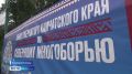 Кубок Губернатора по Северному многоборью завершился