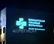 Состояние пострадавших при взрыве на Асачинском руднике оценивается как стабильно тяжелое