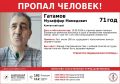 Пропавшего пациента елизовской больницы ищут на Камчатке
