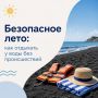 В тёплую погоду многие стремятся провести отдых у воды
