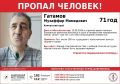 На Камчатке пятый день ищут 71-летнего мужчину, вышедшего из больницы