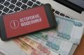 Житель Камчатки потерял более 50 000 рублей при покупке квадрокоптера