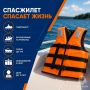 Спасательный жилет – обязательное средство безопасности на воде