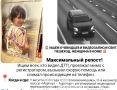 На Камчатке проверяют историю с пострадавшей в ДТП женщиной