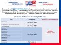 Голосование по месту нахождения – «Мобильный избиратель»