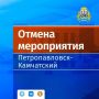 По погодным условиям открытая тренировка по карате, запланированная на 18:00, в сквере по улице Войцешека отменена