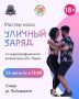 В Петропавловске-Камчатском продолжается летний сезон городских променадов