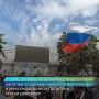 На Дальнем Востоке отпраздновали День Государственного флага В Благовещенске сотни горожан собрались на площадке "Лесная": начали с массовой гимнастики, а затем колонна велосипедистов и роллеров проехала по набережной Амура....
