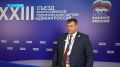 Предложения участников специальной военной операции вошли в новую Народную программу, которую «Единая Россия» утвердила на XXIII съезде в Москве