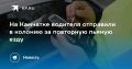 На Камчатке водителя отправили в колонию за повторную пьяную езду