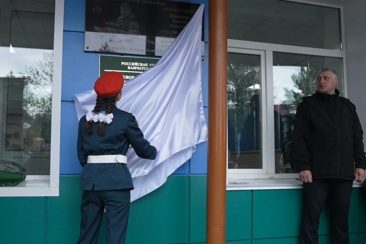 Школе №2 в селе Мильково присвоили имя кавалера ордена Мужества Евгения Шевченко Школе №2 в селе Мильково присвоили имя кавалера ордена Мужества Евгения Шевченко