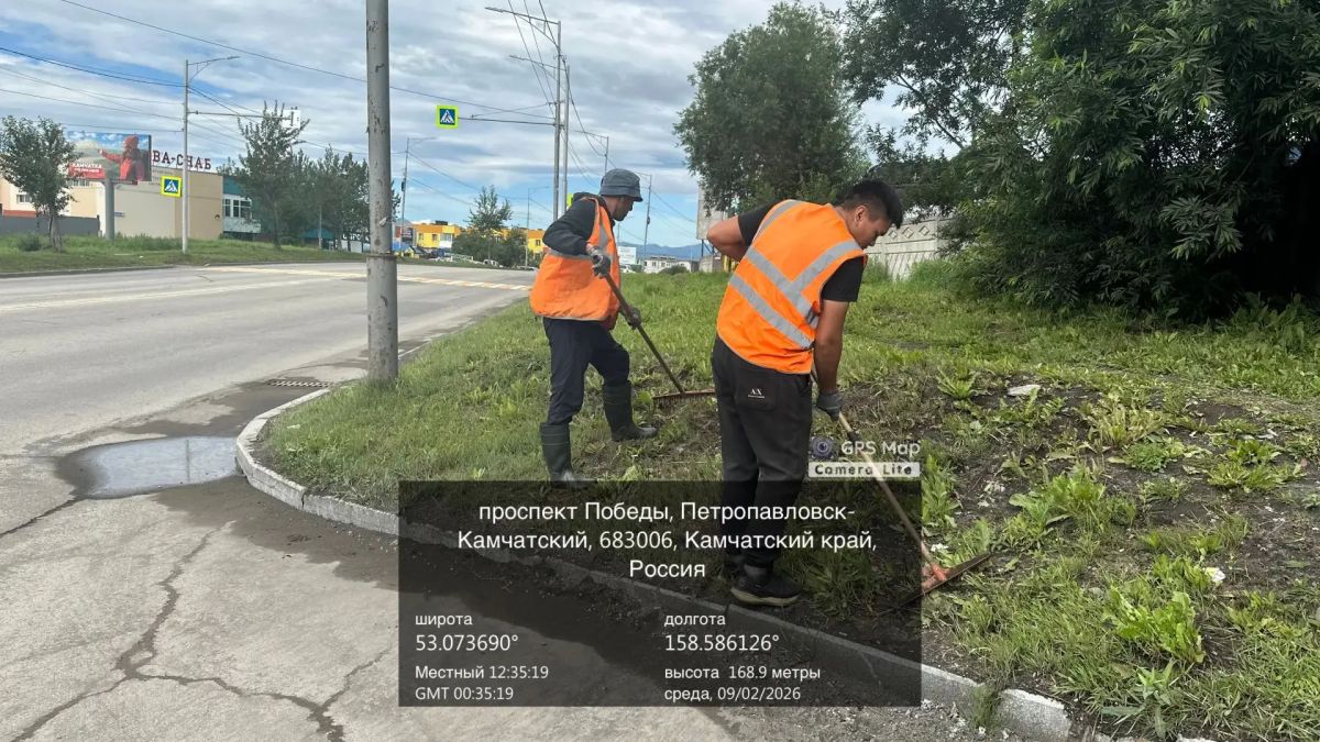 Город день за днем. . 2 сентября 2026 года В Петропавловске-Камчатском продолжаются мероприятия по содержанию городских территорий Город день за днем. . 2 сентября 2026 года В Петропавловске-Камчатском продолжаются мероприятия по содержанию городских территорий