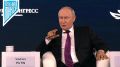 Президент России Владимир Путин выступает на пленарном заседании ВЭФ-2026