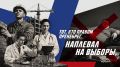 Единый день голосования 20 сентября 2026 года