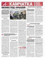 Медведя заметили у въезда в микрорайон Завойко на Камчатке Медведя заметили у въезда в микрорайон Завойко на Камчатке