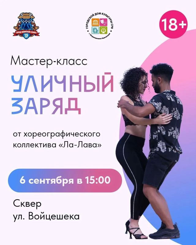 Афиша городских променадов 6 сентября Афиша городских променадов 6 сентября
