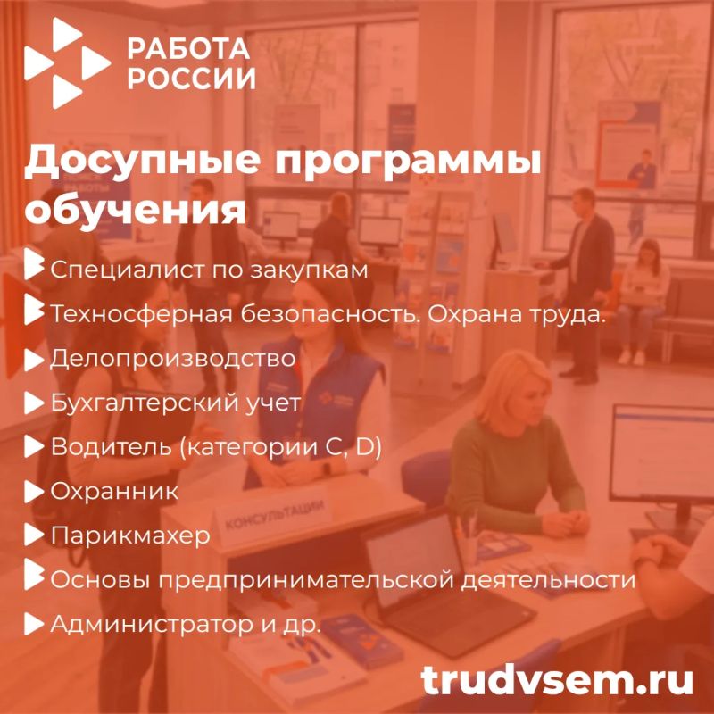 Получите новую профессию в Камчатском крае абсолютно бесплатно! Получите новую профессию в Камчатском крае абсолютно бесплатно!