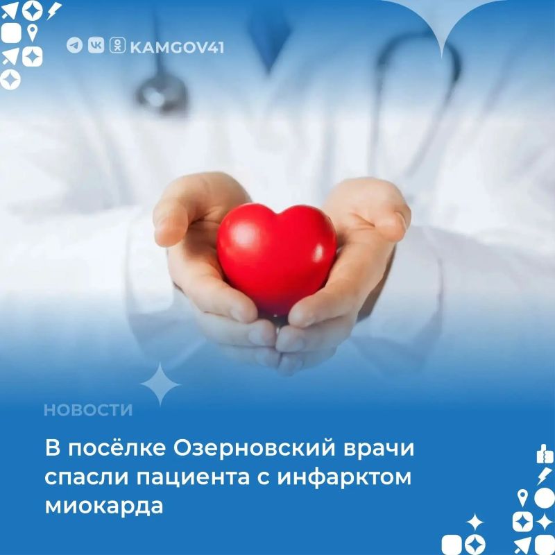 Медицинская бригада в составе врача-терапевта и фельдшера скорой помощи оказала экстренную помощь жителю посёлка Озерновский с диагнозом «острый инфаркт миокарда»